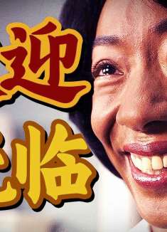 现代科幻版黑奴贩卖！最赚钱的导演处女作，恐怖片《逃出绝命镇》