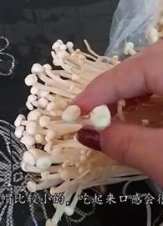 挑选金针菇有技巧，现在知道还不晚，看看