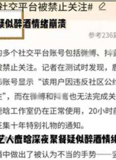 鹿晗深夜聚餐疑似醉酒崩溃