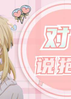 声之形：对不起，从此以后你我变成了陌生人，希望以后你一切都好