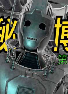 人类科技飞升后的产物，强大的种族赛博人！《神秘博士》第16期