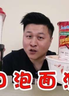 不小心被狗咬了，花了1000多块打狂犬疫苗，今天只能吃泡面了！