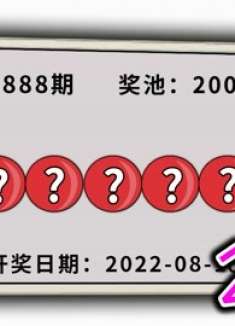 假如你中彩票2个亿，你打算怎么花？2.0