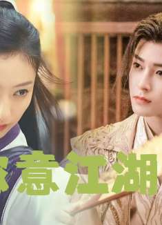 少年白马醉清风百里东君玥瑶美好重复！江山美人都有了