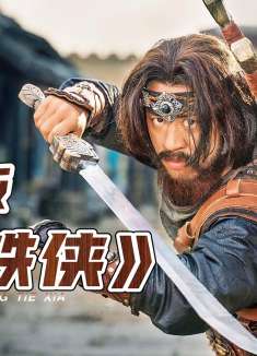 国产装X神剧，《机关版钢铁侠》燃爆全场