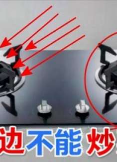 燃气灶的左边不能炒菜？我也是才清楚，多亏燃气师傅告知，留心了