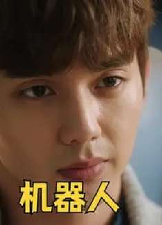 男人差点被无名火活活烧死，惊悚影片