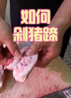 喜欢吃猪蹄的看过来，教你如何识别猪蹄，剁猪蹄
