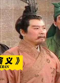 孙彦军演完刘备厄运不断，各种灾祸全感受了，诸葛亮差点变外国人