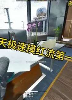绝密航天极速摸红流第一人，挑战三分钟吃完核心区