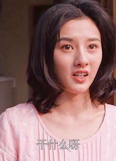 女孩为了爱情嫁给心爱的男人最后却输得一塌糊涂