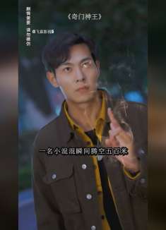 天上的神王下界历练，没想到竟被势利眼的家人瞧不起，有好戏看了