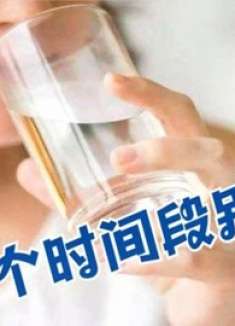 无论男人女人，记得这3个时间不能喝水，别不听劝，叮嘱家人留心