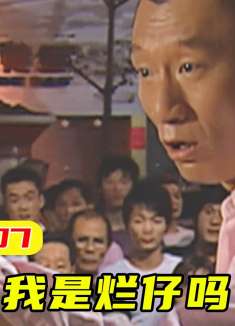 手机7：王浩为保护心上人，不惜朝自己泼脏水，故意和她闹崩