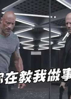 速度：一山不容二虎，双森：你在教我做事