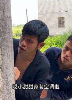 小甜甜太抠了……