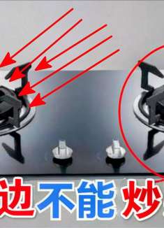 家里有双燃气灶的，不管多忙都要看看，看完以后别再乱用！留心了