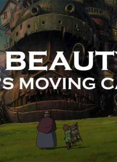 绝美画面混剪：哈尔的移动城堡