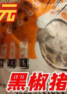 试吃拼多多买的7元黑椒猪扒，没想到是拼接肉，味道好吃吗