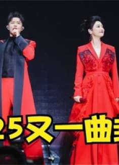 凤凰传奇再创巅峰!新歌几天播放破亿,网友:循环300遍都听不腻