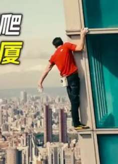 男人徒手攀爬101大厦，再次刷新了挑战记录