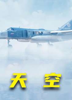 战斗民族为给一名士兵复仇，竟出动海陆空三军对敌人狂轰滥炸！2