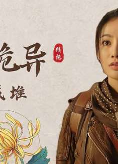 鬼吹灯之精绝古城：连排干尸令人惧，其中缘由让人畏