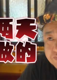 上的都是前两天新做的？！这可是这个地区最拿手的呀！