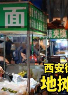 地摊炒粉锅气足，12大盘加鸡蛋，每夜干够200份，一月炒坏两新锅