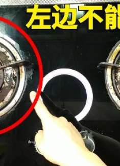 燃气灶的左边不能炒菜？我也才清楚，多亏燃气师傅提醒，叮嘱家人