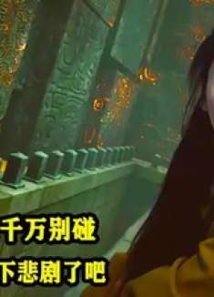 古墓里的宝贝千万别碰，男人偏不信，这下悲剧了吧