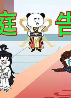 第二十集，d归d闹归闹，你们怎么还偷告诉老师呢？