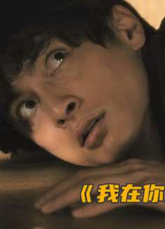 我在你床下第1集-宅男暗恋女孩儿十几年，竟每天躲在女神床下偷窥！（一）