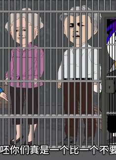 儿媳妇把公公婆婆和小叔子，全都送进了小黑屋