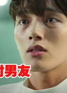 女孩与男友正在热恋，可没想到男友身体却出现了问题