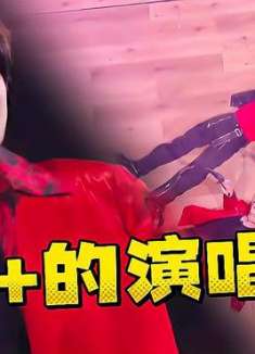 07+的演唱会，他们的团魂，让人感动