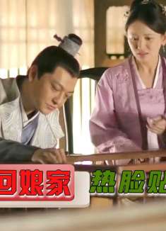 墨兰回娘家吃瓜，没想到热脸贴了冷屁股，没一个人待见她！