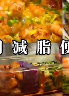 一周减脂餐带饭合集，简单好吃，带饭原来这么香！！！