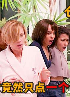 太会玩！5个美女开婚前派对，不料却成了凶杀现场，搞笑电影