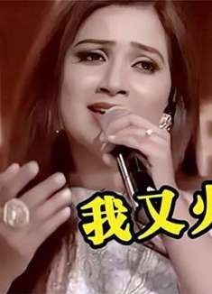 印度歌手太豪横了，翻唱《西海情歌》如此魔性，刀郎听完也得上头