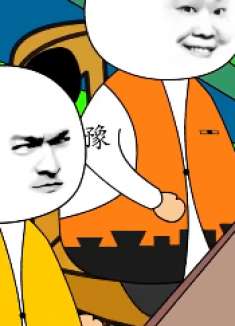 山河四省，内容过于真实！