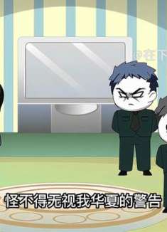 配音动画《神明入侵》第五集