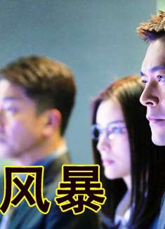 第三集：好家伙，一个亿的游艇说送就送了。