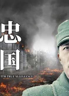 八佰：先辈们用热血铸就了今日的辉煌，珍惜当下的幸福生活