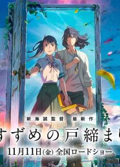新海诚浪漫小清新「铃芽户缔」最新预告
