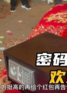 密码找鞋欢乐多，有难度吗？