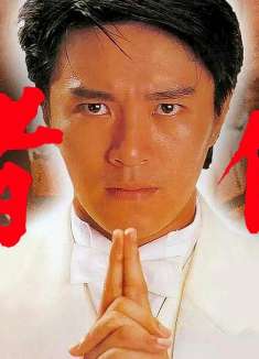 爆梗制造机！童年经典原来脑洞这么大？《赌侠2：上海滩赌圣》