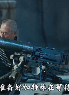 男人用调虎离山之计，调动上千鬼子上当！