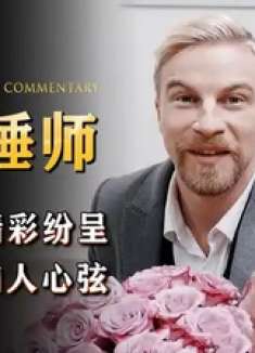 月入10万的新型职业，每天陪不同人睡觉，哄睡疗愈师