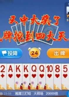 三打哈：又中大奖了，底牌挖到四大天王